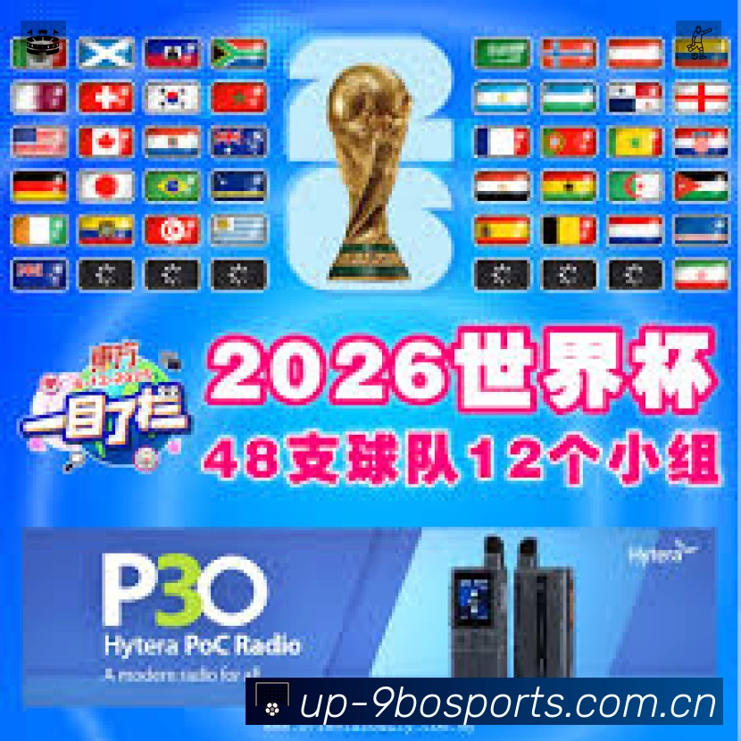 扫码下载九博体育官方App